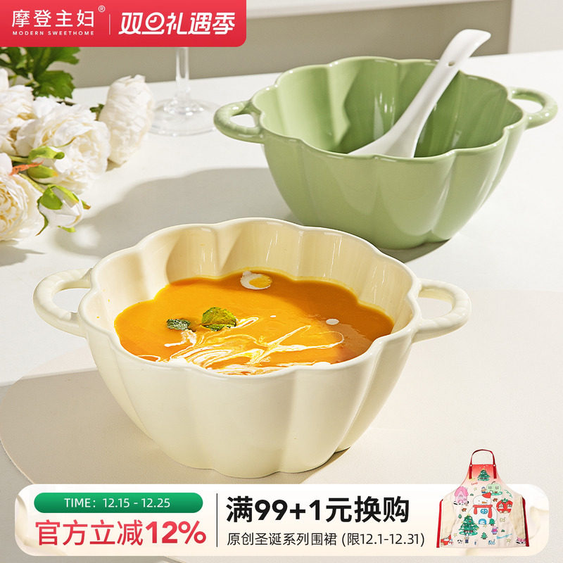 摩登主妇奶油风陶瓷双耳汤碗
