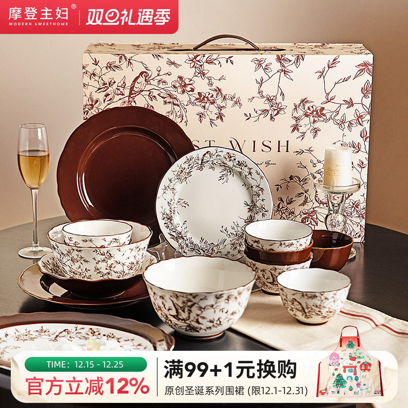 摩登主妇中古风餐具套装碗碟盘家用碗具乔迁新居订婚结婚新婚礼物