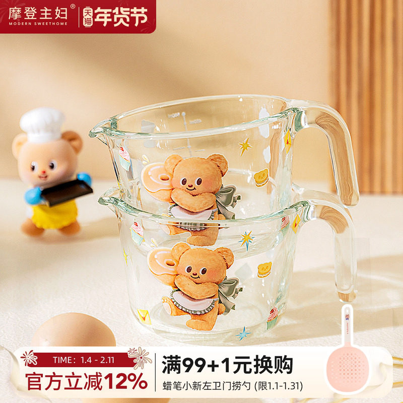 【摩登主妇&黄油小熊】过滤玻璃量杯带刻度婴儿厨房专用打蛋杯子,厨房/烹饪用具,杯子,淘宝优惠券,粉丝福利购,淘宝优惠卷