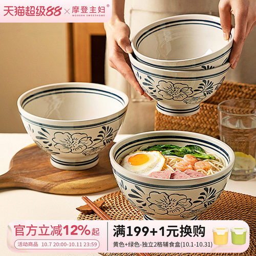 摩登主妇釉下彩斗笠面碗家用餐具