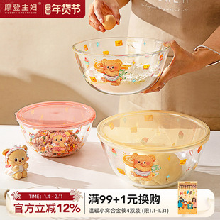【摩登主妇&黄油小熊】玻璃和面盆带盖家用发面揉面醒面盆打蛋盆