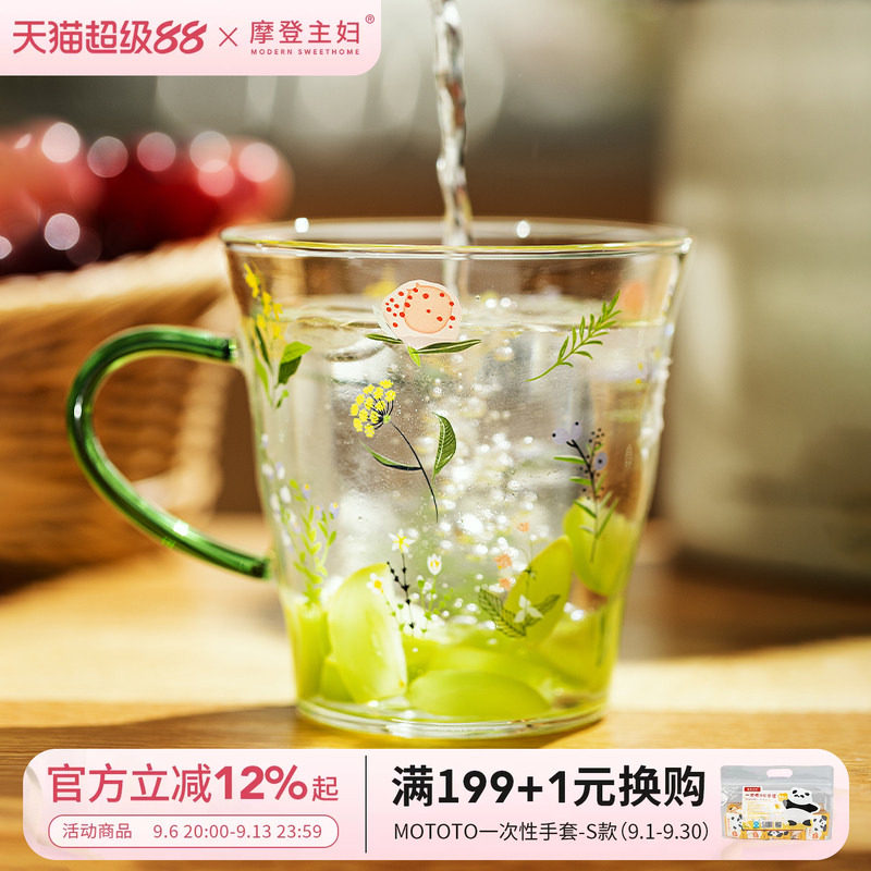 摩登主妇小枝荨玻璃杯家用水杯子图片