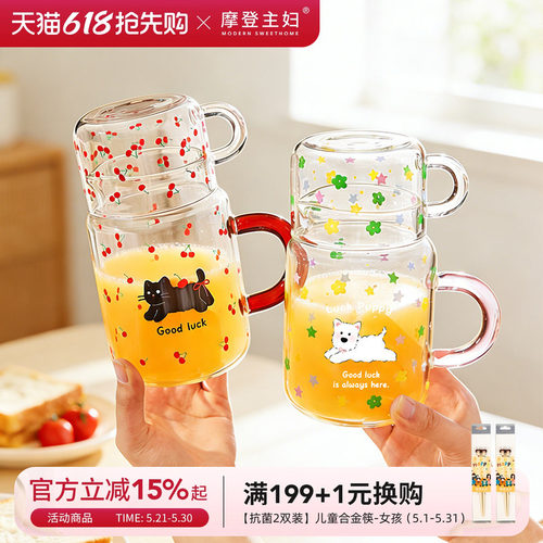 摩登主妇玻璃杯家用杯子带盖水杯