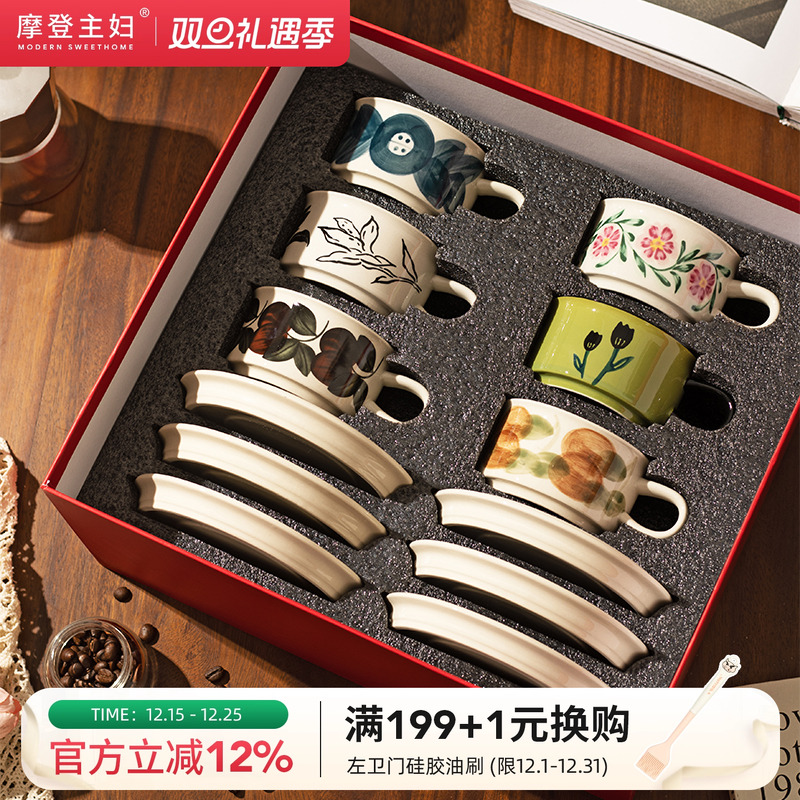 摩登主妇结婚订婚礼物咖啡杯礼盒