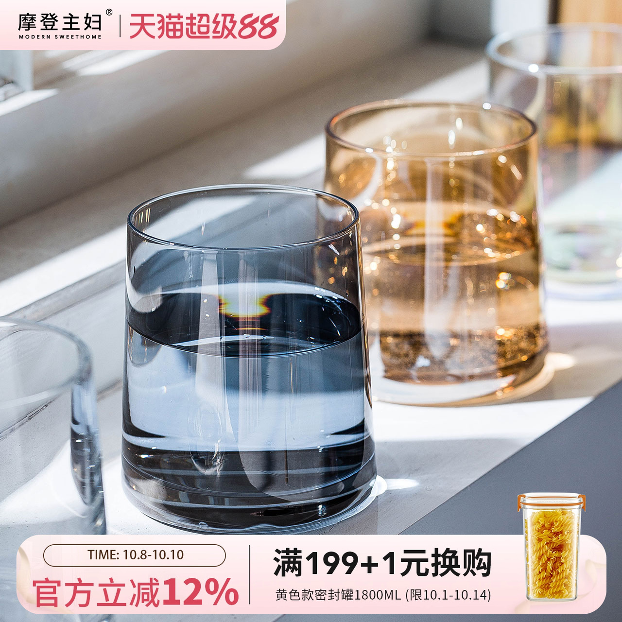 摩登主妇威士忌酒杯高颜值