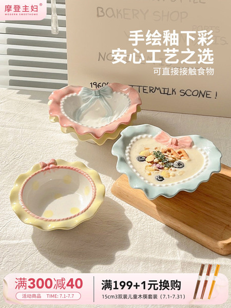 摩登主妇蝴蝶结釉下彩餐具酸奶碗家用2026新款可爱碗具水果餐盘子