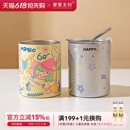 摩登主妇咖啡便携蝴蝶吸管保温杯