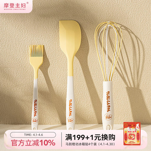 摩登主妇&蜡笔小新家用烘焙工具