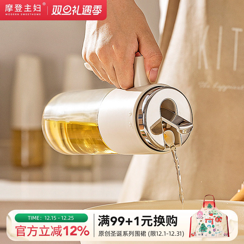 摩登主妇自动开合油壶不挂油酱油醋调料瓶厨房家用不锈钢油罐油瓶