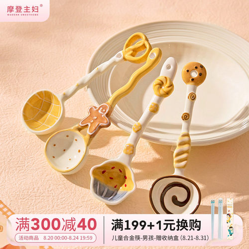 摩登主妇陶瓷勺子釉下彩高颜值