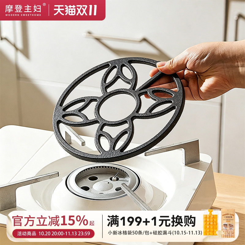 摩登主妇燃气灶支架厨房奶锅小锅辅助锅架煤气灶炉灶防滑灶台架托