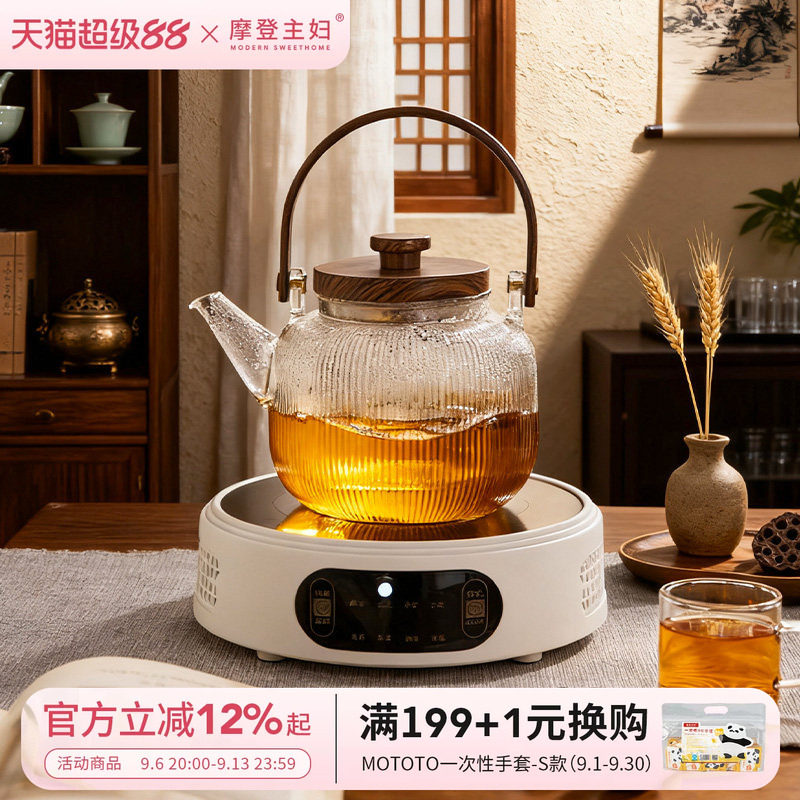 摩登主妇玻璃煮茶壶水杯烧水壶家用杯子茶具茶杯电陶炉养生壶套装