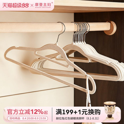 摩登主妇专用防滑无痕植绒衣架