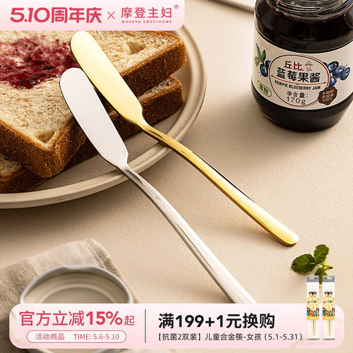摩登主妇黄油刀牛扒刀抹果酱