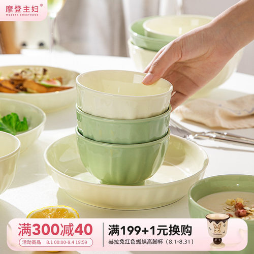 摩登主妇奶油风陶瓷米饭碗汤面碗