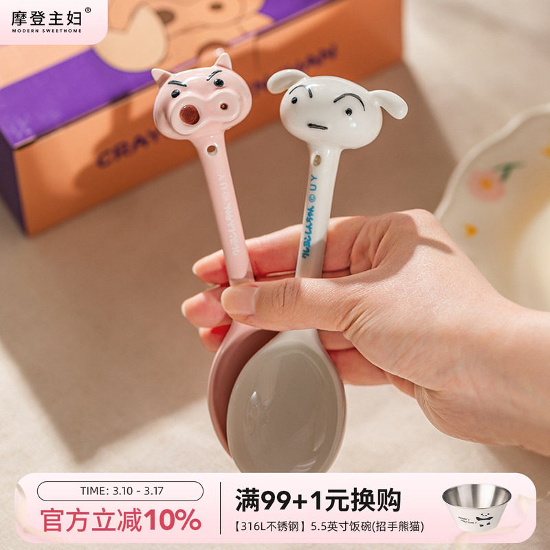 【摩登主妇&蜡笔小新】左卫门陶瓷勺子长柄家用卡通汤勺可爱调羹