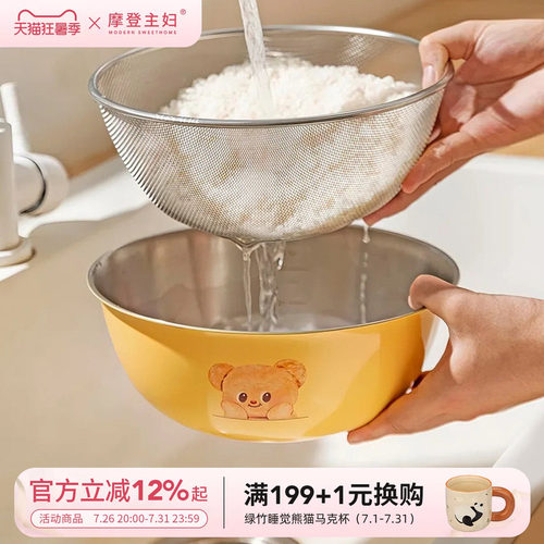 【摩登主妇&黄油小熊】滤水菜篮