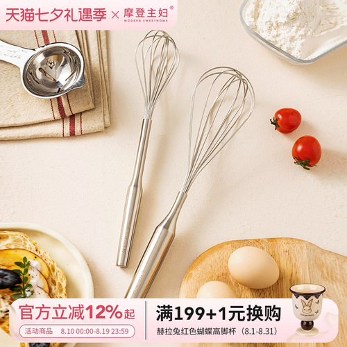 摩登主妇304不锈钢打蛋器鸡蛋抽