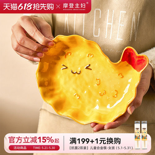 摩登主妇可爱餐具陶瓷碗盘饺子盘