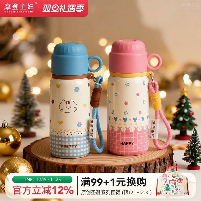摩登主妇儿童保温杯女生吸管杯子