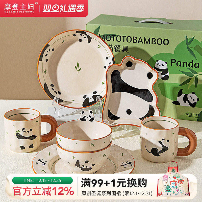 摩登主妇mototo熊猫餐具新婚礼盒乔迁新居生日礼物女生碟碗盘套