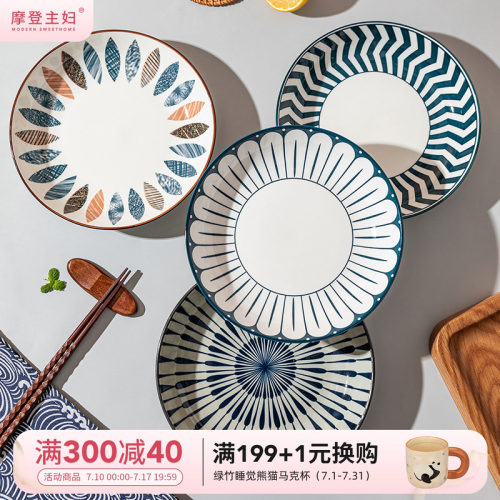 摩登主妇陶瓷家用深盘日式餐盘