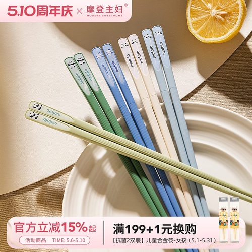 摩登主妇家用抗菌合金筷一人一筷