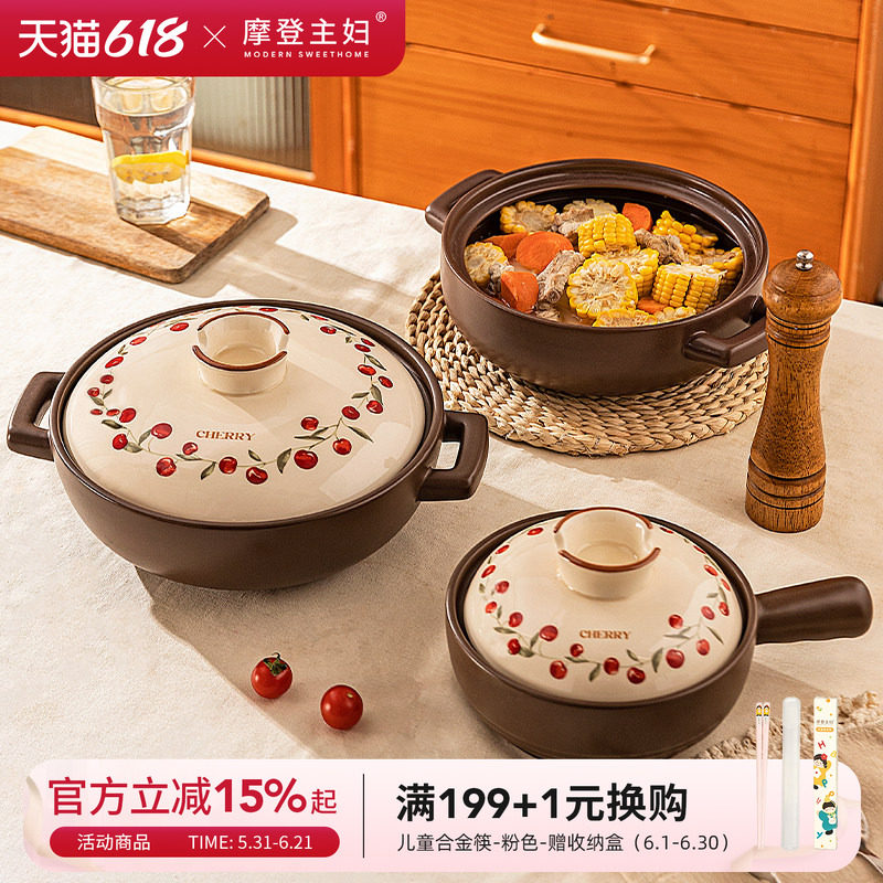摩登主妇砂锅煲汤家用燃气灶专用耐高温干烧不裂陶瓷锅浅口小砂锅