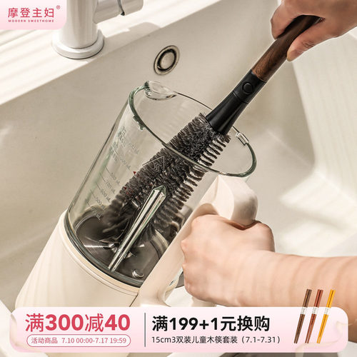 摩登主妇破壁机刷专用长柄刷家用