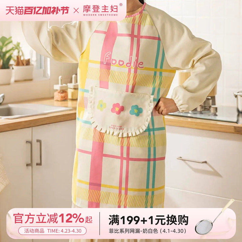 摩登主妇彩虹软糖长袖围裙厨房家用2026新款防水防油全包成人罩衣