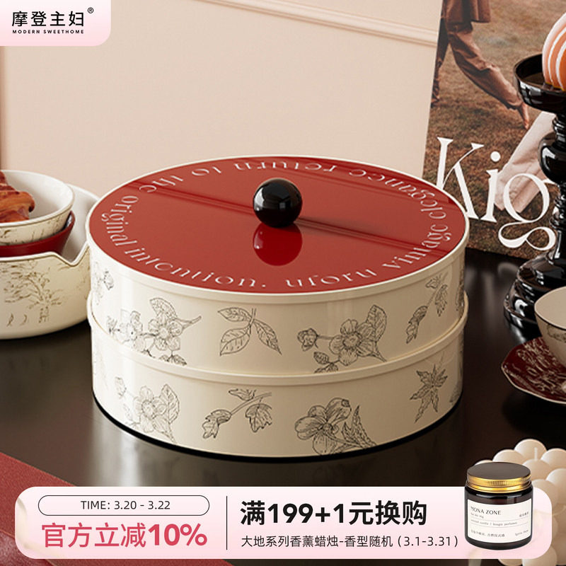 摩登主妇干果盘客厅茶几家用水果坚果盘糖果盒零食瓜子收纳摆放盘