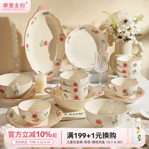 摩登主妇釉下彩陶瓷碗家用碗碟