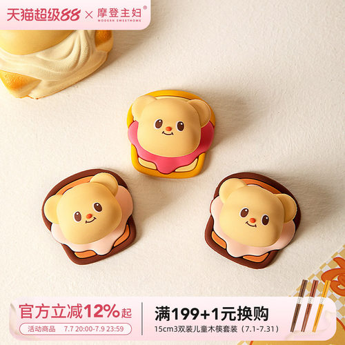 摩登主妇防撞贴门把手硅胶保护套