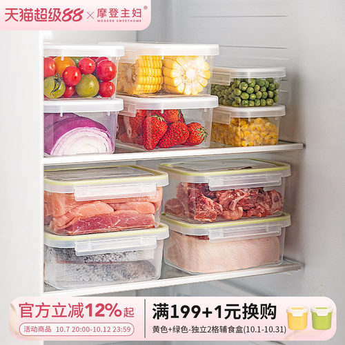 摩登主妇保鲜盒微波炉加热便当盒