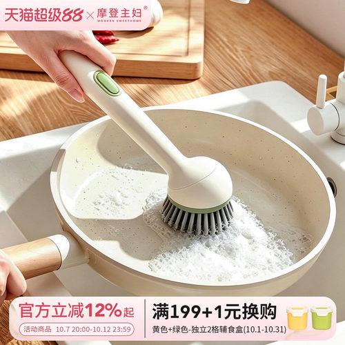 摩登主妇刷锅神器厨房专用锅刷子