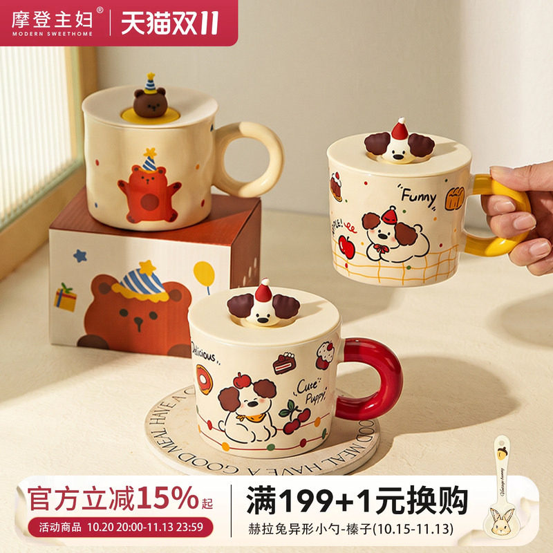 摩登主妇动物派对马克杯带盖陶瓷杯子办公室水杯早餐杯情侣咖啡杯
