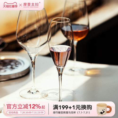 套装红酒杯摩登主妇水晶高级