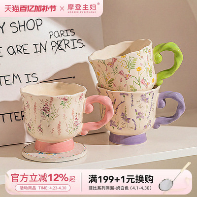 摩登主妇马克杯高脚杯家用喝水杯