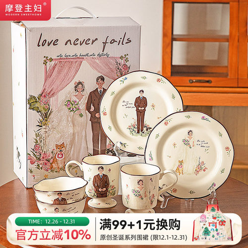 摩登主妇特新婚结婚礼物餐具套装