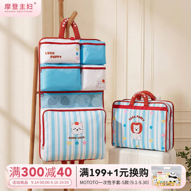 摩登主妇七合一旅行收纳袋行李箱图片