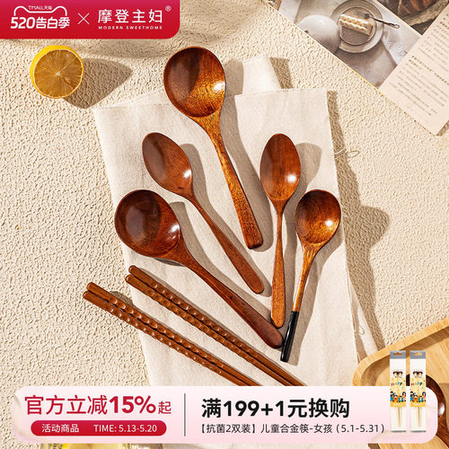 摩登主妇日式餐具实木质单人装