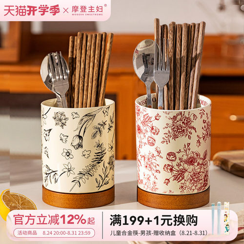 摩登主筷子收纳厨房家用筷子筒
