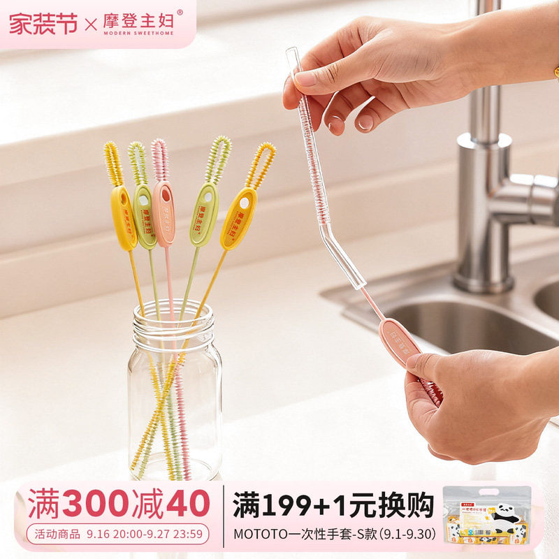 摩登主妇硅胶吸管刷清洗水杯专用图片
