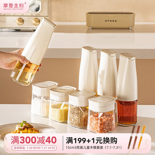 摩登主妇玻璃重力自动开合油壶