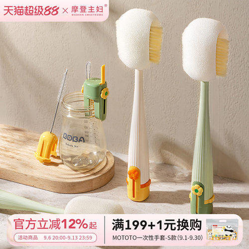 摩登主妇杯刷吸管刷五合一多功能