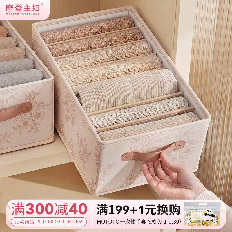 摩登主妇衣物裤收纳盒分格整理箱图片