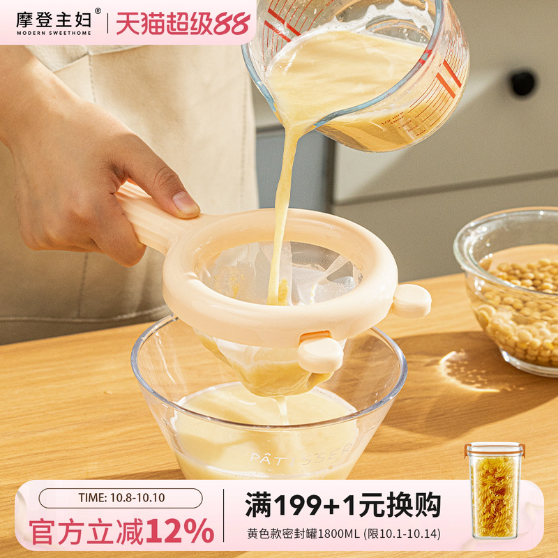 摩登主妇家用超细漏网过滤网筛