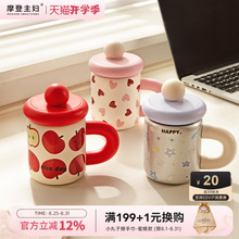摩登主妇保温杯女水杯吨吨带盖不锈钢杯子马克杯办公室儿童咖啡杯