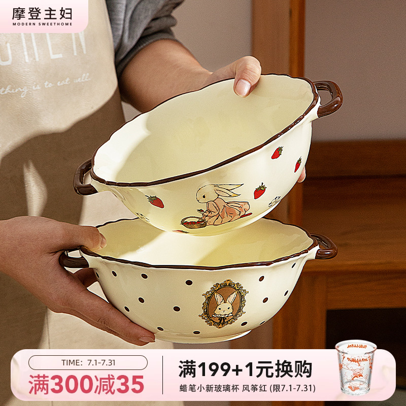 摩登主婦赫拉兔餐具雙耳湯碗面碗