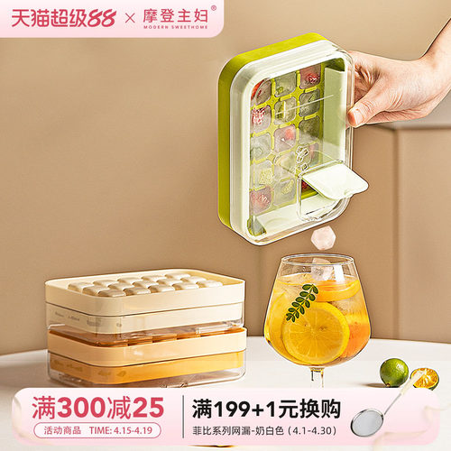 摩登主妇冰块模具注水家用食品级